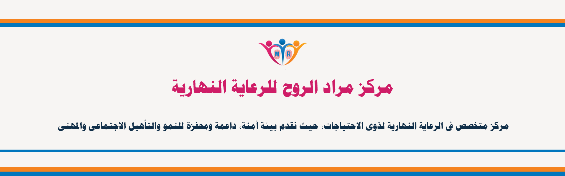 بانر مركز مراد الروح